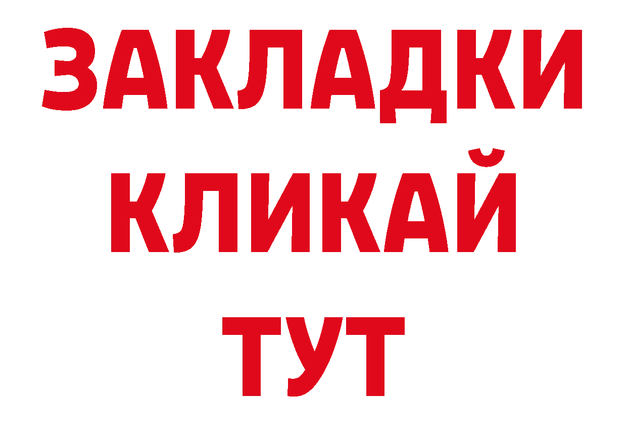 КОКАИН 98% как войти площадка ОМГ ОМГ Петровск-Забайкальский